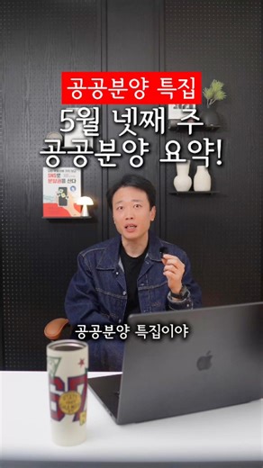 26년 5월 넷째 주 공공분양 요약 (lh청약+)