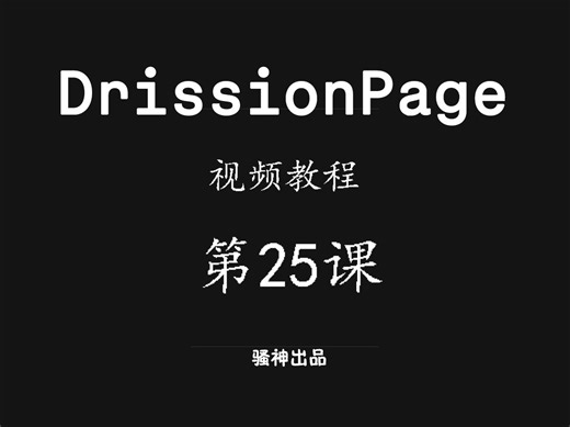 骚神Drissionpage教学 第25课 BitBrowser指纹浏览器的创建和接管