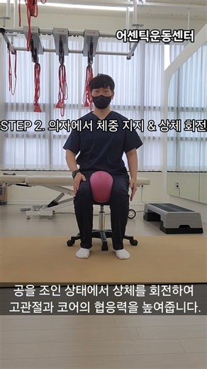 ​양반다리 안 되고 몸 기울어지는 사람 꼭 보세요 (고관절 교정) #어센틱운동센터 #고관절통증 #고관절재활 #재활운동 #평택체형교정 #평택재활운동 #자세교정