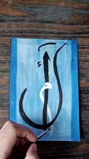 ا ل م Beautiful calligraphy by Tayyaba ❤ #foryoupage #foryourpage #foryoupageofficiall #tiktok #islamiccalligraphy
