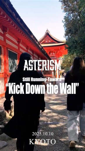 Still Running toward "Kick Down the Wall" No.4