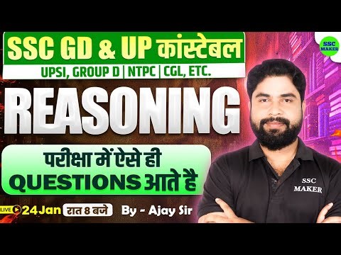 SSC GD 2026 | SSC GD Reasoning Class | Reasoning For UP Police, UPSI, Group D, NTPC etc. by Ajay Sir