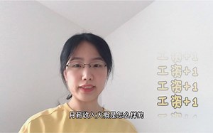 在法国做工程师的薪资收入