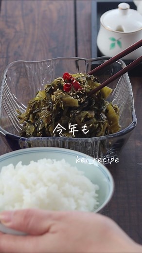 手作り高菜漬けの絶品レシピ