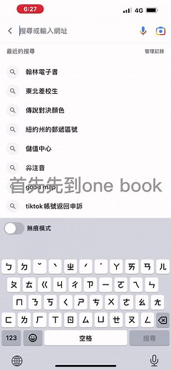 #南一 #帳號 #自創
