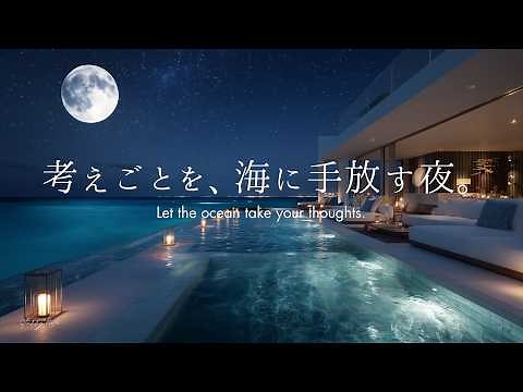 [4K/No Ads] Let the ocean take your thoughts. Healing Piano BGM | Sleep (3 Hours)