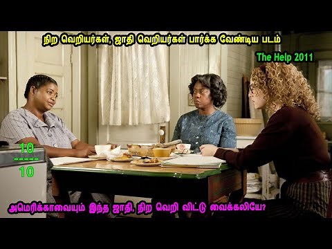 அமெரிக்காவையும் இந்த ஜாதி, நிற வெறி விட்டு வைக்கலியே? Tamil Dubbed Reviews & Stories of movies