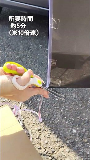 4ドア 完全ガード！カンタン 車用 エッジ保護モールの取り付け方