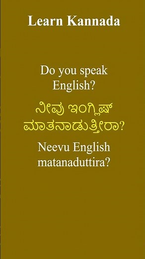#4 Quick Kannada Lesson: Words & Phrases for Beginners #learnkannada #kannadalanguage