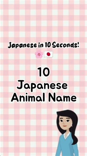 Learn Japanese the fun way – Animals edition 🐰🐼🇯🇵