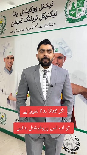 Professional Cooking Course at United College of Technology