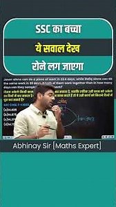 Use of Ratio Method ! Ssc cgl pre 2026 | Abhinay sir maths