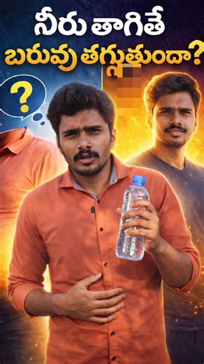 Does drinking water help you lose weight? This is the truth! #healthawareness