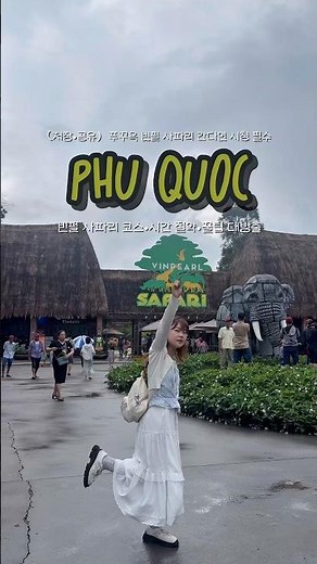If you go to Vinpearl Safari in Phu Quoc, this is a must-see #VinpearlResort #VinpearlSafari #Vin...