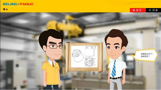 Manual Guide I 智能引导、图形化编程、轻松上手