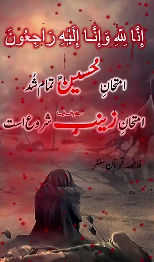 3.1K views · 205 reactions | Fatima Quran Center on Reels | Facebook