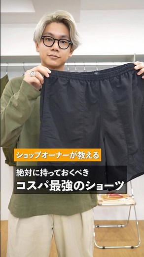 The best value shorts you should definitely have: Patagonia Baggies Shorts