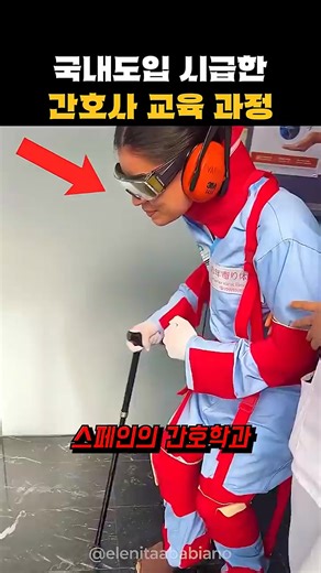 간호사가 거쳐야 할 필수 과정 - 노인 돌봄 체험