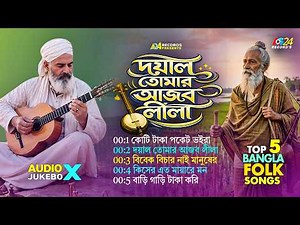 দয়াল তোমার আজব লীলা | Top 5 Bangla Folk Song | Best Of Baul Bicched Gaan | Bangla Folk Mix Jukebox