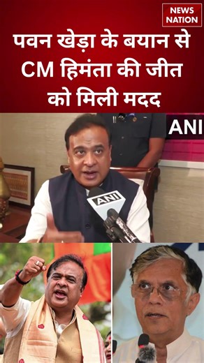 Himanta Biswa Sarma Big Comment: “Pawan Khera को खिलाऊंगा पेड़ा” | Assam Politics | Viral Statement