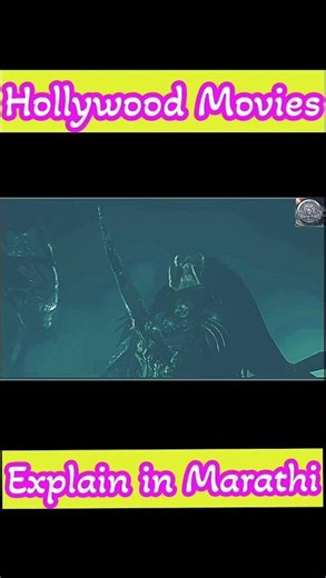 Alien vs Predator शेवटचा थरार! 😱 #shorts #marathiexplanation #marathishorts