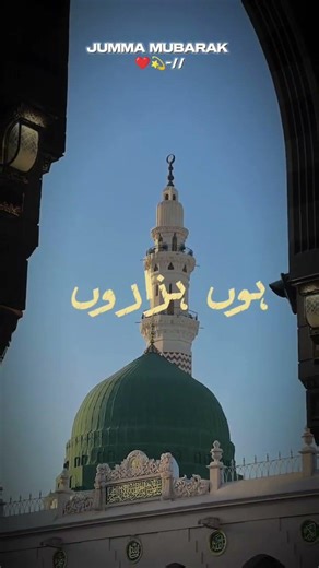 Jummah Mubarak🌹| Send Salawat upon our Prophet Muhammed ﷺ #islamicshorts #jummamubarak #durood
