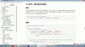 Java8的新特性视频（Stream和Lambda表达式）