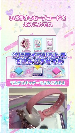 アイプリセーブカードをつかって、アイプリブレスやWebデータのセーブを移動してみよう♪ #ひみつのアイプリ #アイプリ #アイプリバース #아이프리