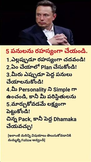 5 Habits to Become Rich | Elon Musk Success Tips