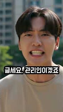 경비원을 막대하는 무개념총각 참교육하는 수백억 할머니