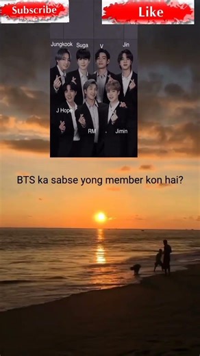 BTS ka sabse young member kaun hai #bts #jk #v #rm #suga #jin #jimin #jhope #shorts #trending #kpop