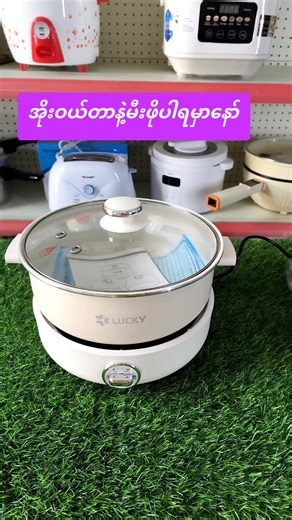 #ကုန်တာမြန်လိုလက်သွက်မှရပါမယ် #မှာယူလိုပါက၀၉၄၄၄၄၉၆၉၆၈ #အိမ်ရောက်မှငွေချေပါ #ဆိုင်လိပ်စာအမှတ်၃၅၉သာကေတအနော်မာ၉လမ်းရန်ကုန် #Myanmarsale