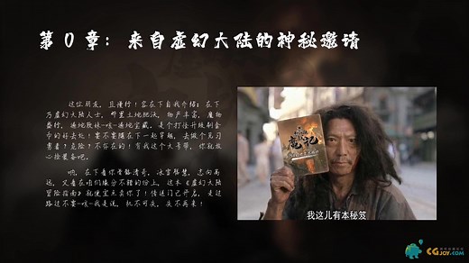 虚幻引擎UE4 CG短片制作 先导课程