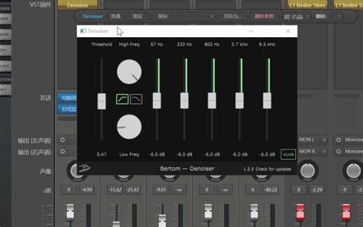 无延迟低音损的降噪插件Bertom Denoiser使用介绍