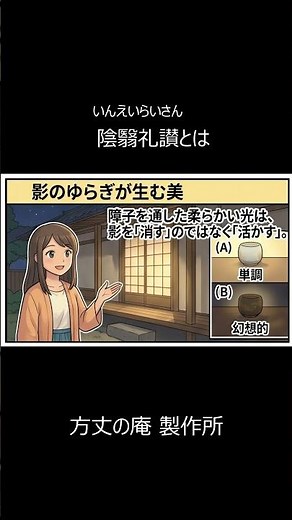 陰翳礼讃(いんえいらいさん）とは 2026.5.16