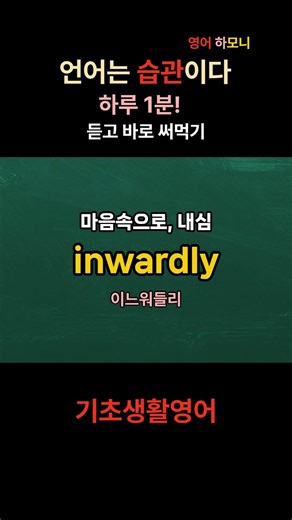 [English Harmony] 1 minute a day / Easy English / Real-life English / Don't memorize / You'll mem...