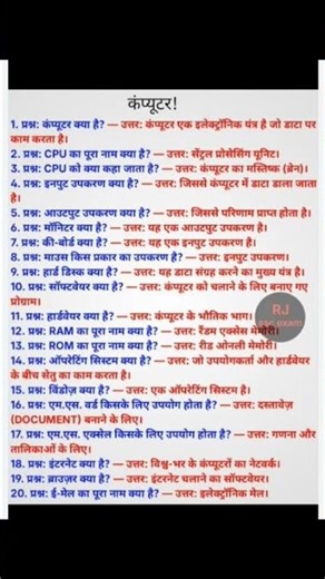Computer software ka important questions