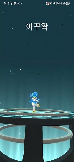 Quaxly’s Full Evolution in Pokémon GO #pokemongo #포켓몬고