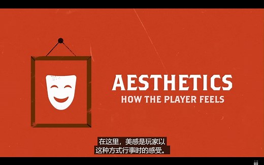 游戏中的MDA到底在讲什么？机制、动态美学。 |FS游戏专业留学工作室- 游戏作品集辅导