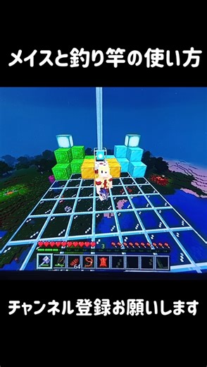メイスと釣り竿の正しい使い方#ゲーム実況 #釣り竿 #minecraft #マイクラ#統合版 #メイス#shorts #アスレチック#使い方