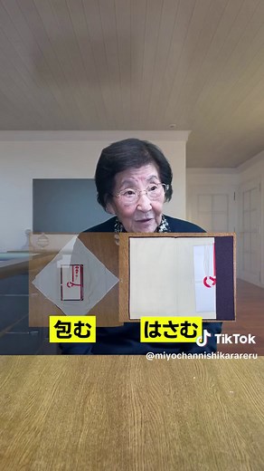 結婚式に必要なふくさの使い方とマナー