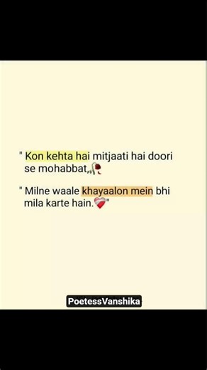 kon kheta hai mitjaati hai duri Mohabbat..#shyari #poetry #quote #daily quote #status
