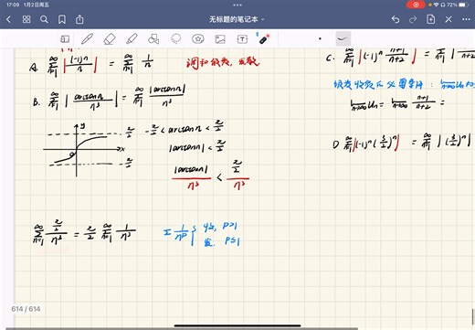 5加7 模拟（五）第5、15、19、21题