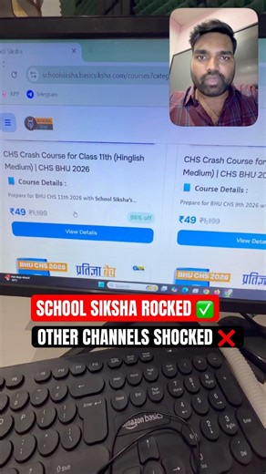School Siksha Rocked ✅ | Other Channels Shocked ❌ | CHS BHU Entrance #chsbhu