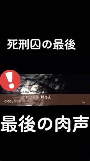 「死◯の告知執行爆速過ぎっしょw死◯される方々だって人権あんだから尊重しろww告知執行システムがアタオカなんで国訴えるっスwww」死◯囚原告弁護士さん、ゴミ以下の存在の味方をしまくってしまう☺️