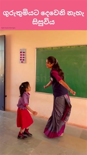 ගුරුතුමියට දෙවෙනි නැහැ සිසුවිය #dance #lovedance #lovemusic #love #lovesong #music #livemusia