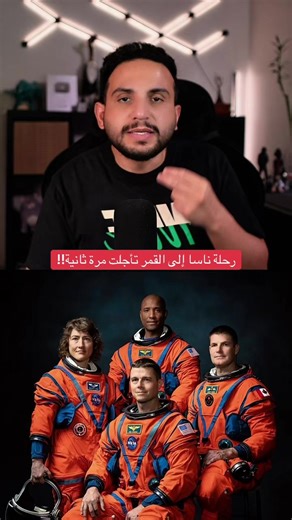 رحلة ناسا إلى القمر تأجلت مرة ثانية