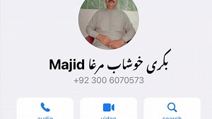 1.9K views · 65 reactions | Goat Pregnancy Test || حمل دیکھنے کا طریقہ | Goat Land Farms | Facebook