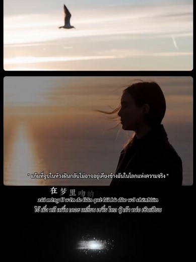 #太想念 #豆包 #fyp #ฟังเพลงจีน #เพลงจีน #chinesesong #music #CapCut
