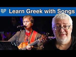 Learn Greek With Song Lyrics! -- Dalaras, O Metoikos (Ο Μέτοικος) -- INTERMEDIATE LEVEL B1